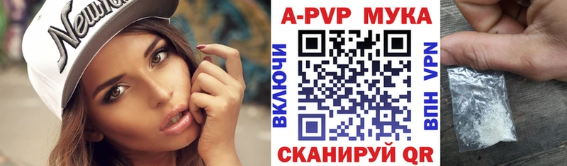 APVP Соль  Поронайск 