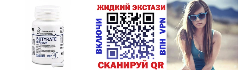 Бутират BDO  купить закладку  Поронайск 
