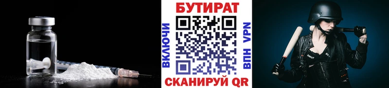 БУТИРАТ GHB Поронайск