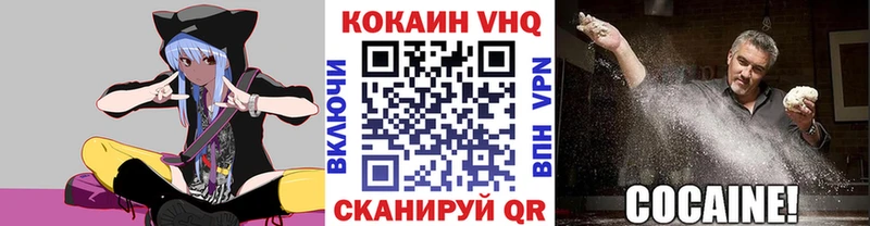COCAIN VHQ  наркотики  Поронайск 