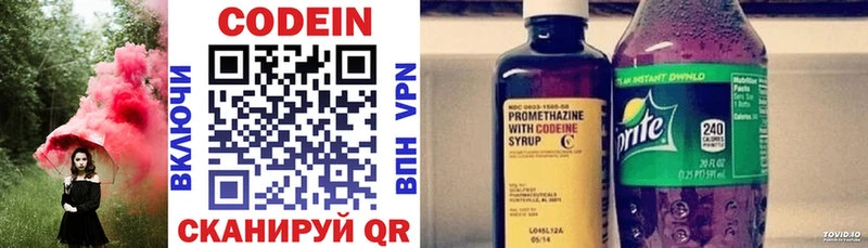 Кодеиновый сироп Lean напиток Lean (лин)  Поронайск 