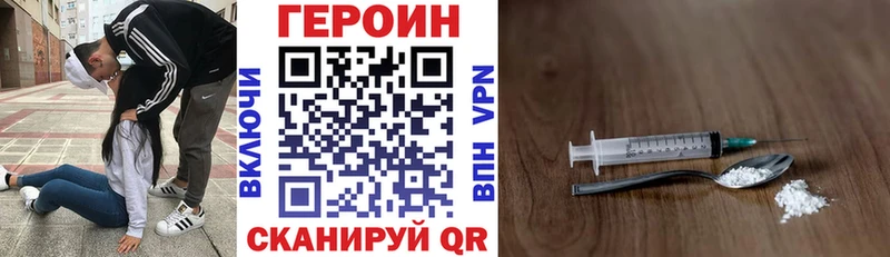 Героин белый  продажа наркотиков  Поронайск 