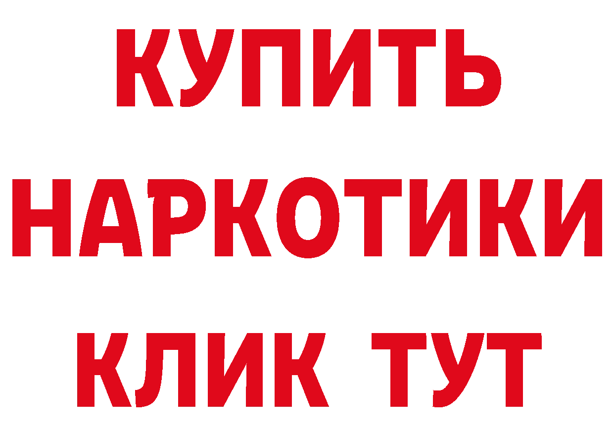 ГАШ гарик рабочий сайт площадка MEGA Поронайск