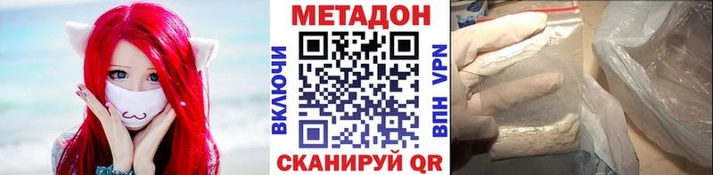 МЕТАДОН VHQ  наркошоп  даркнет официальный сайт  Поронайск 