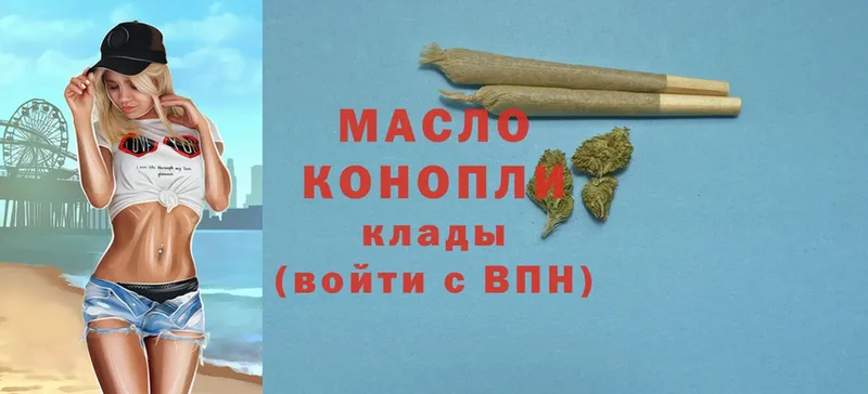 Дистиллят ТГК THC oil  как найти   Поронайск 